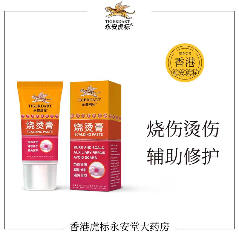 Tiger Balm Burn Repair Cream to Prevent Marks from Boiling Water and Hot Oil Burns, Official Genuine Product, Same as Those Sold in Pharmacies