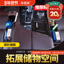 Car multi-function storage box front seat gap car central control Gap car mobile phone storage box modification