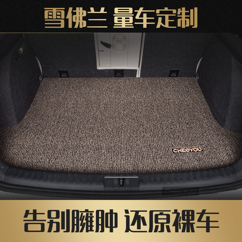 Dedicated to Chevrolet Explorer Cruze Cruze Chuangku Mai Ruibao car trunk mat rear compartment mat