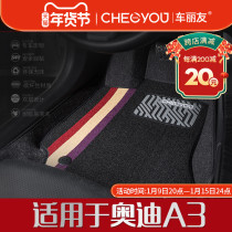 Suitable for Audi a3 foot pad sedan full enclosure 2020 a3 car mat carpet hatchback special silk ring