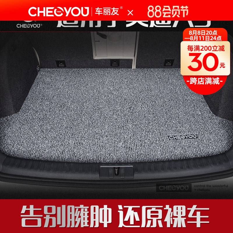 Apply to Audi a3 trunk cushion 2020 Audi a3 two car wire ring rear carriage pad