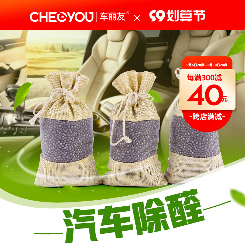 Car rear window activated carbon new car new house absorb formaldehyde indoor dehumidification moisture-proof bamboo charcoal package car car home