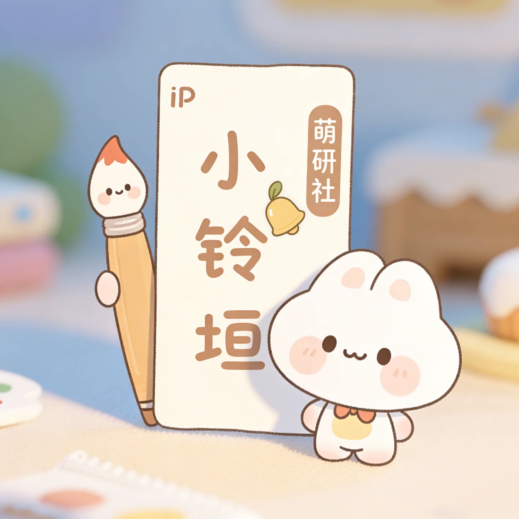 吉芙小物