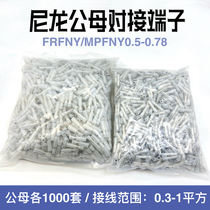 Frfnyd(Mpfnyd)0.5-0.78 White Transparent Nylon Bullet Male and Female Terminal Connectors 1000 Sets