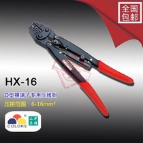 Precision pliers O-type cold-pressed bare terminal crimping pliers tightening pliers crimping pliers HX-16 six sides