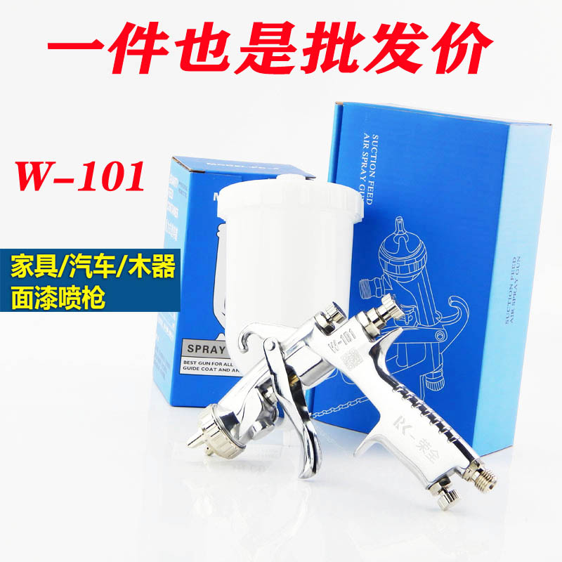 Rongquan Automobile Furniture Electromechanical Paint Spray Gun Rong Chen Gao Atomization W-101 Topcoat Furniture Wood Paint Spray Gun