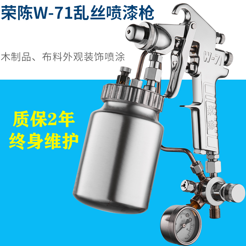 Boom Chen SGD-71 Messy Spray Gun Paint cloud silk SprinkPoint Paint Sunspot Wire Drawing Industrial Furniture Kitchenware Spray Gun-Taobao