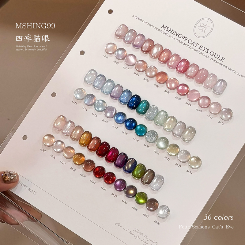Mshing99 Mei Xuan 36-Color Four-Season Cat-Eye Ultra-Shiny Zero-Gray Effect 2026 New Model Nail Polish Gel for Nail Salons