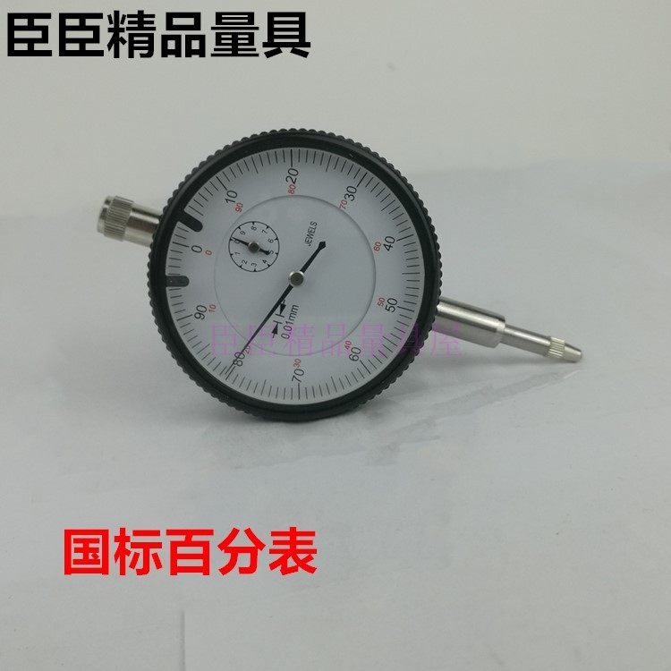 Chenchen industrial-grade precision dial indicator indicator gauge scale Weihai origin 10-20-25-30mm
