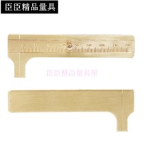 Precise pure copper vernier caliper jewelry caliper student caliper archaeological caliper 0-80mm copper ruler