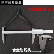 Minister precision cemented carbide tungsten steel head marking vernier caliper marking line ruler made in Shanghai