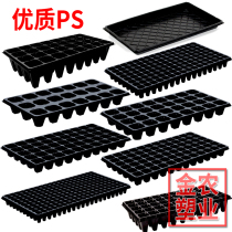 Jinnong factory direct environmental protection PS material plug plate sprouts seedling plate nursery plate planting plate multi-meat nursery box