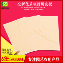 Imported plastic yellow blue sticky insect board yellow plate Trap board double-sided small black flying Environmental Protection long-term waterproof National