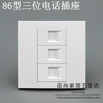 Type 86 three-position telephone panel socket three-position RJ11 telephone socket combined telephone-free module