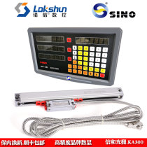  High-precision Xinhe SINO digital display grating ruler Electronic ruler KA-300 Milling machine grinder Lathe grating ruler Digital display table
