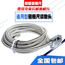  Universal magnetic grating reading head Magnetic grating Magnetic stripe displacement sensor Digital display magnetic grating Machine tool digital display ruler Magnetic grating