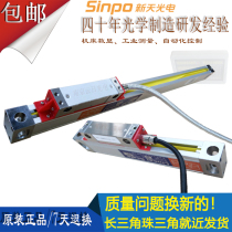  Xintian JCXE5 Milling machine Grinding machine Lathe Wire cutting Digital display grating ruler Optical electronic ruler Optical ruler