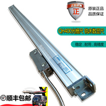  QIHAI Qihai QH400-1500mm grating ruler Gantry milling machine Boring machine Lathe Digital display optical ruler