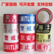Pay attention to safety warning tape isolation warning fence road construction traffic special disposable red and white warning line