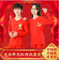 children's big red underwear suit boys' lycra cotton 12 year old rabbit middle-aged and elderly girls' zodiac year long johns