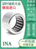 Imported INA stamped needle roller bearings HK1012 HK1015 HK1018 HK1208 HK0511 HK1210