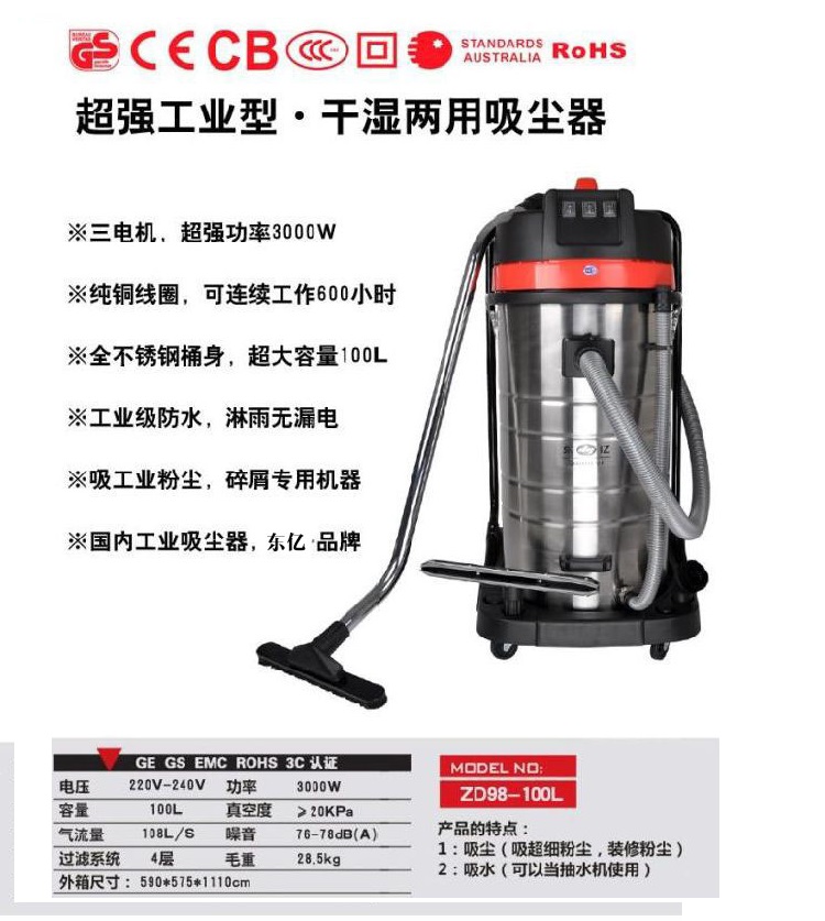 Dongyi ZD98-3B100L3000W loại thùng công nghiệp máy hút bụi khô và ướt công nghiệp cao - Máy hút bụi robot hút bụi xiaomi s6 maxv