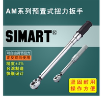 Taiwan Preset Spine Torque Wrench AM-6AM-10AM-20AM-25 AM-60 AM-15 AM-420