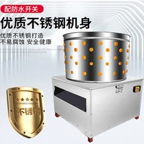 Melasma Poultry Defeatister Machine Chicken Duck Home Chicken Hairy Pigeon Special Duck Sweater Duck Goose Machine Rubber Dewool Machine