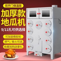 Baked Sweet Potato Machine Commercial Pendulum Stall Small Fully Automatic Ground Melon Machine Toasted Potato Machine Rotary Grilled Corn Machine Street God