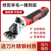 Wool Electric Shearer Hair Cut Wool Exclusive Pushback Blade Scissors For Electric Pushback Dog Hair New Shaved Wool Cut