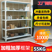Storage shelf household angle steel storage rack balcony shelf multi-level floor supermarket warehouse display rack iron shelf