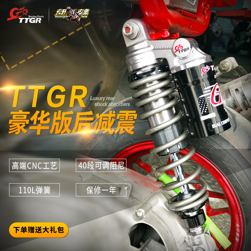 TTGR shock absorber modified Yamaha Fuxi ghost fire cool electric car calf airbag rear shock absorber