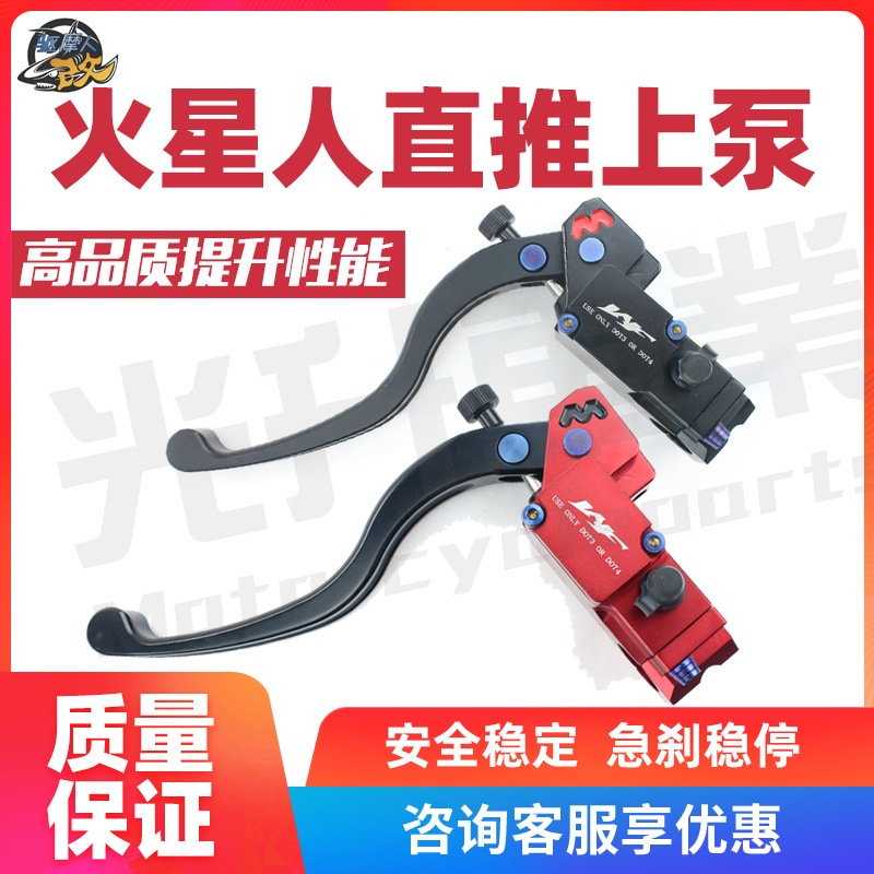 Mavericks electric car N1S NGTUQIU B Martian LNF direct push pump disc brake modification accessories Daquan