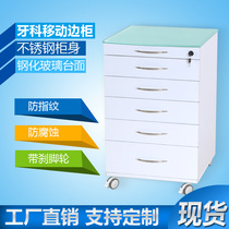 Stainless steel dental clinic special cabinet Dental mobile side cabinet Medical nurse mobile high-grade cart
