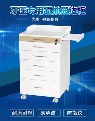 Stainless steel dental side cabinet dental clinic mobile cabinet material storage nurse medical Workbench trolley