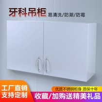 New dental wall cabinet Stainless steel side cabinet Wall cabinet cabinet storage cabinet cabinet multi-function oral clinic cabinet