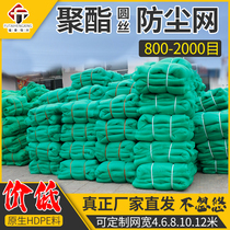 Marine dust-proof cabin mesh cover soil mesh construction site polyester green mesh cover mesh green mesh cover coal mesh cover sand mesh
