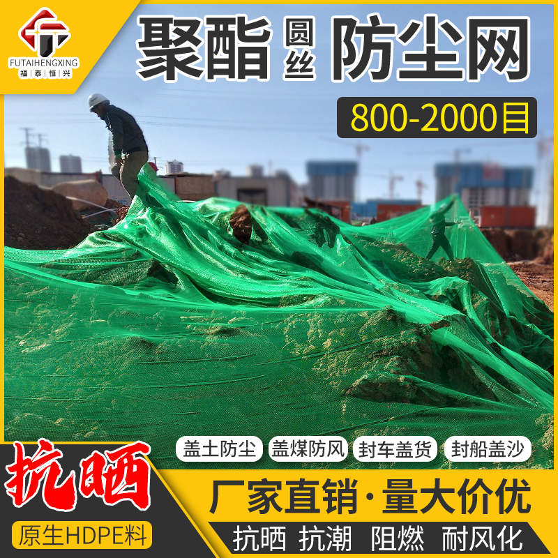 Marine Dust-Proof Cabin Net Cover Soil Net Construction Site Polyester Green Net Covering Net Greening Net Cover Coal Net Cover Sand Net