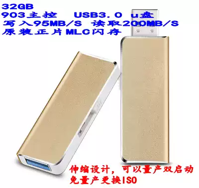 IS903 master USB3 0 32GB SMLC positive film mass production USBCDROM dual start encrypted flash drive