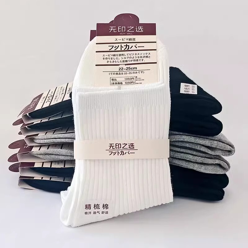 Japanese Muji Double-Needle Pure Cotton Socks for Women, Combed Cotton for Men, Sweat-Absorbent, Odor-Resistant, Mid-Calf Solid Color Short Socks, Breathable and Simple
