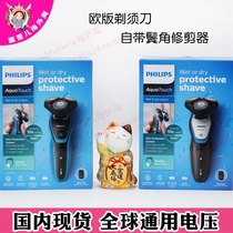 Philips electric shaver S5050 S5070 S5075 S5420 Three-head full body wash S5051