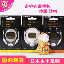 Japan CASIO CASIO stopwatch electronic race HS70W HS80TW track and field football waterproof running time
