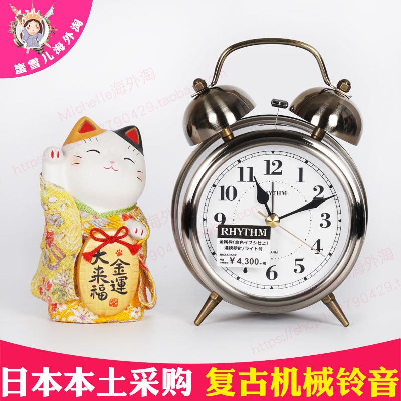 Japan PROCUREMENT LI SHENG RHYTHMCITIZENCITIZEN VINTAGE MECHANICAL RINGTONE ALARM CLOCK METAL FRAME 8RAA06