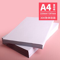 A4 paper printing copy paper 70g single bag 500 office supplies a4 printing White Paper students with drawing draft paper