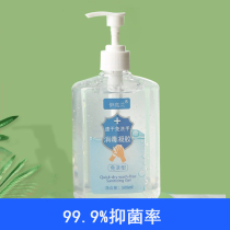 75% degree no-wash hand disinfectant gel alcohol quick-drying hand sanitizer sterilization office household student pack 500ml