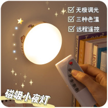 Female dormitory artifact Pat lamp bedroom cute lamp bedroom lamp unplugged charging eye protection bedside night lamp boy