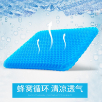 Summer breathable ice mat honeycomb gel cold cushion student car cooling cooling ice cushion cool cushion seat cushion