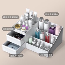Net red cosmetics storage box protection lipstick rack dormitory finishing desktop dressing table drawer storage
