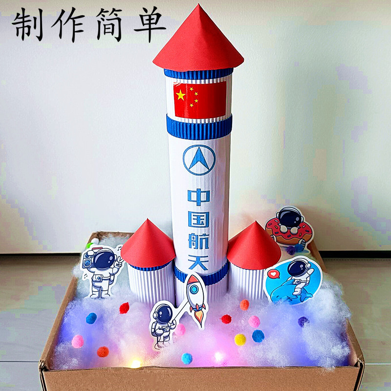 Aerospace Rocket Model Handmade DIY Materials Semi-Finished Products National Day Patriotic Theme Turning Waste into Treasure Aerospace Rocket Model Handmade DIY Materials Semi-Finished Products National Day Patriotic Theme Turning Waste into Treasure