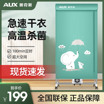 Oaks dryer clothes dryer small large capacity ultraviolet sterilization underwear baby baby home baked clothes